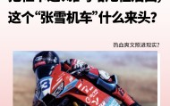 开云-这个中国机车品牌给到夯