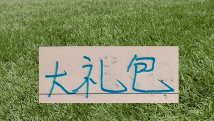 开云公司-山东泰山下轮收获大礼包 也得感谢申花把同城对手给“拉爆”